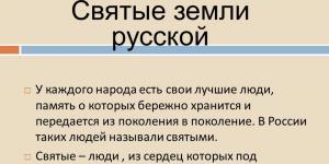 Русские святые времен татарского нашествия