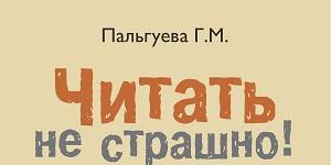 Об изданиях русской школьной библиотечной ассоциации