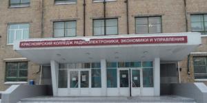 Красноярский колледж радиоэлектроники и информационных технологий